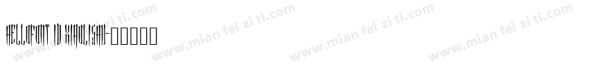 Hellofont ID XiaoLiShu字体转换